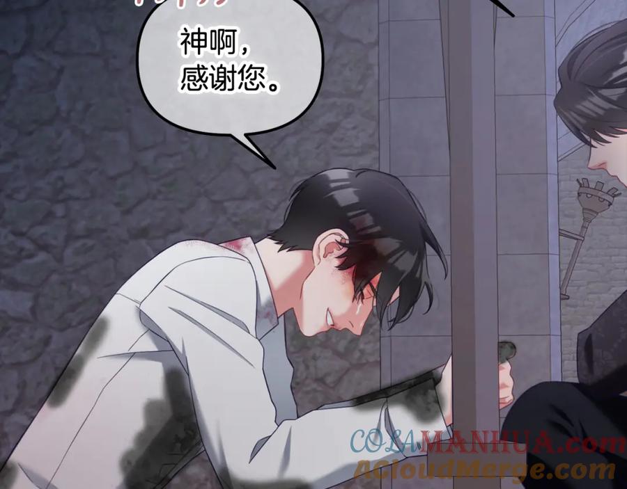 我只需要黏在男主身边 - 第20话 身世之谜 - 第41张图