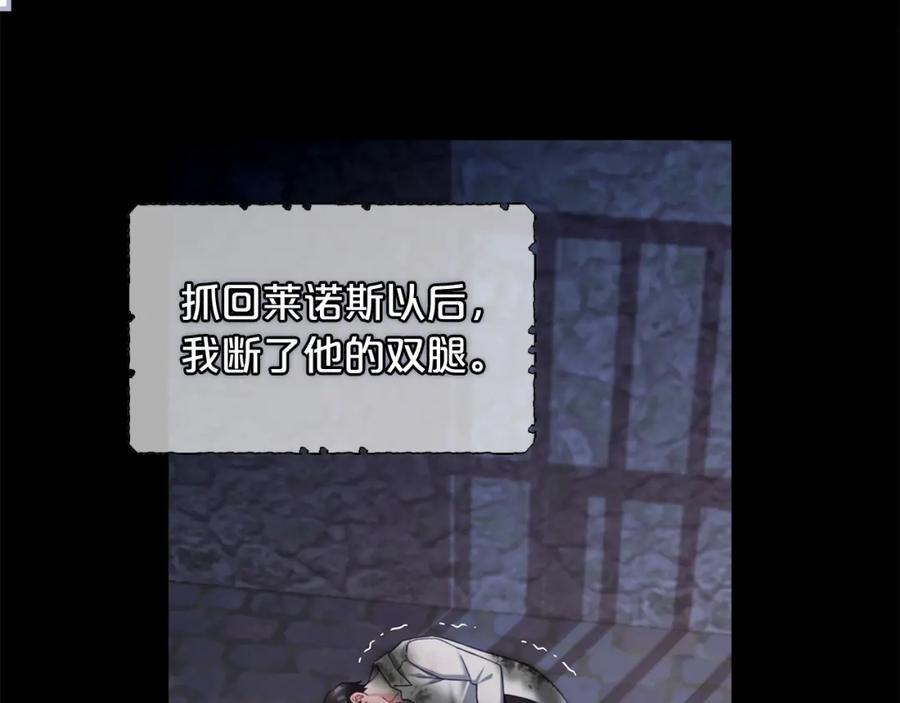 我只需要黏在男主身边 - 第20话 身世之谜 - 第63张图