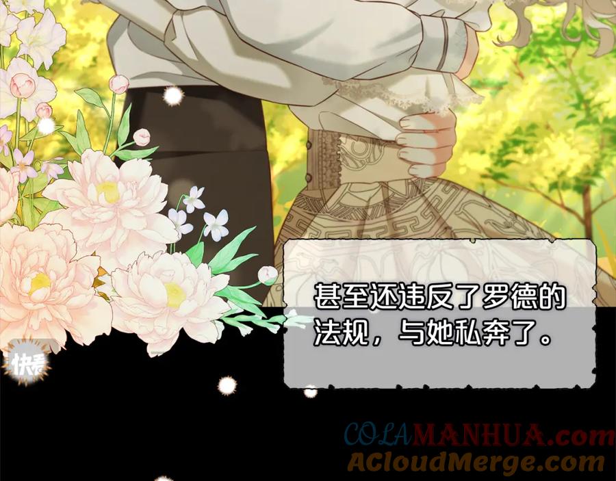 我只需要黏在男主身边 - 第20话 身世之谜 - 第57张图