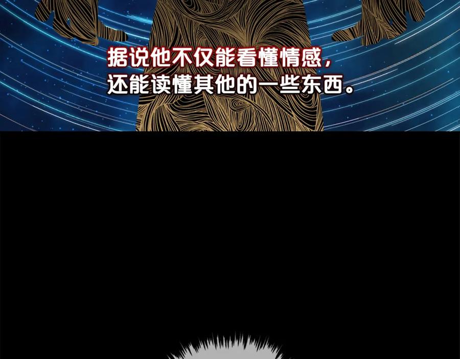 我只需要黏在男主身边 - 第20话 身世之谜 - 第124张图