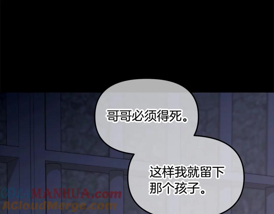 我只需要黏在男主身边 - 第20话 身世之谜 - 第93张图