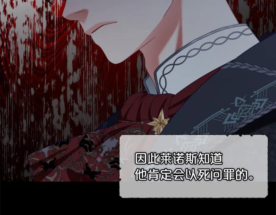 我只需要黏在男主身边 - 第20话 身世之谜 - 第59张图