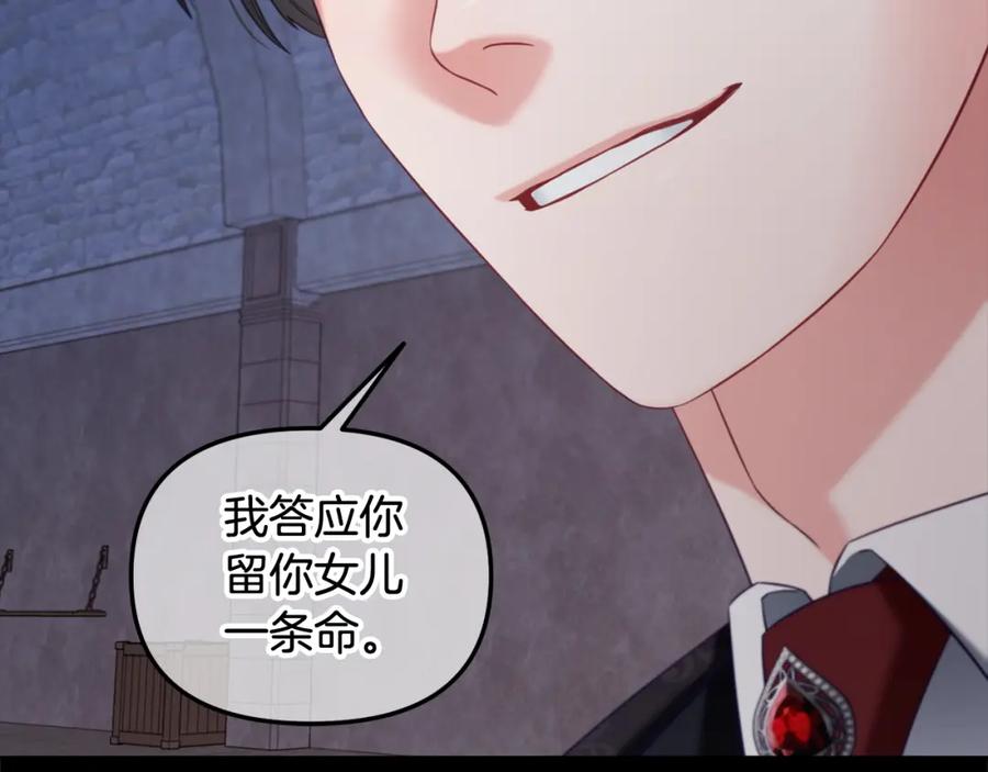 我只需要黏在男主身边 - 第20话 身世之谜 - 第88张图