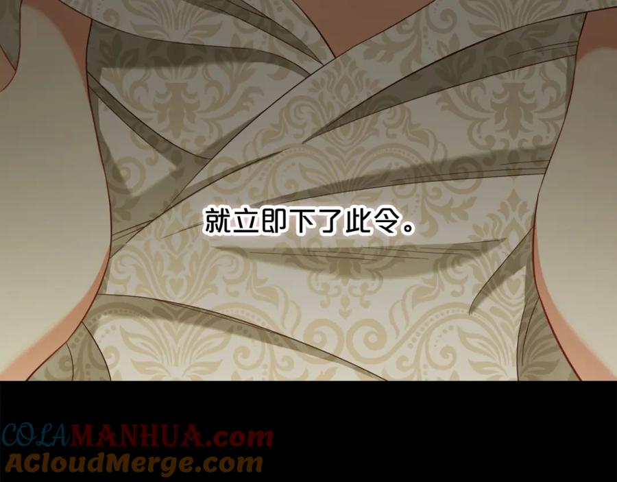 我只需要黏在男主身边 - 第20话 身世之谜 - 第81张图