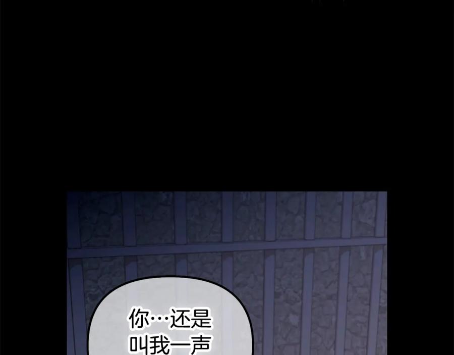 我只需要黏在男主身边 - 第20话 身世之谜 - 第19张图