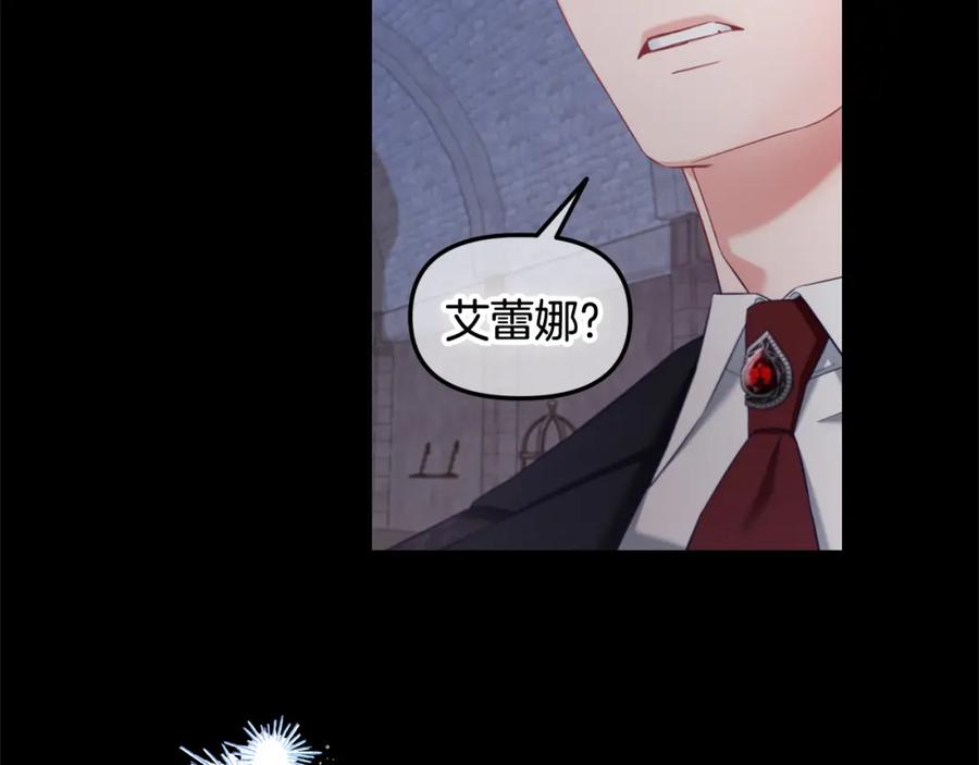 我只需要黏在男主身边 - 第20话 身世之谜 - 第46张图