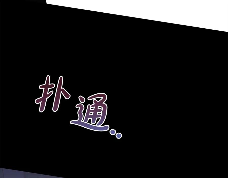 我只需要黏在男主身边 - 第20话 身世之谜 - 第106张图