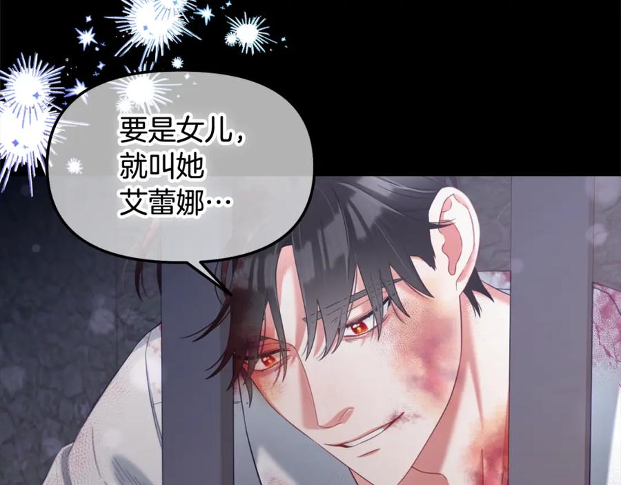 我只需要黏在男主身边 - 第20话 身世之谜 - 第47张图