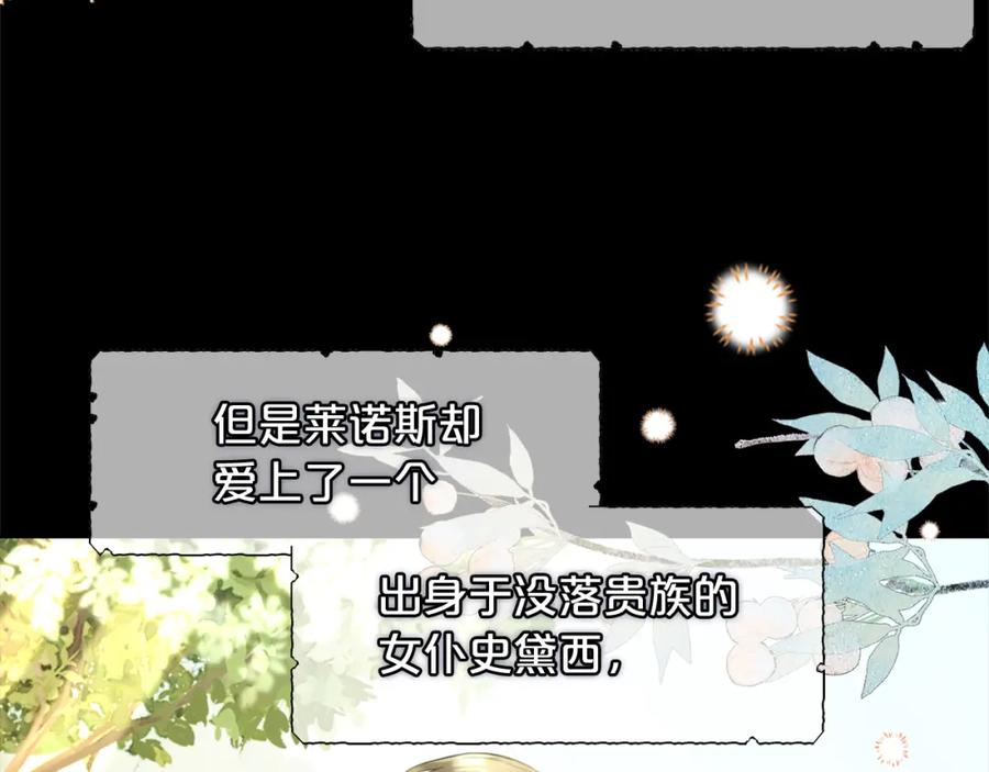 我只需要黏在男主身边 - 第20话 身世之谜 - 第55张图