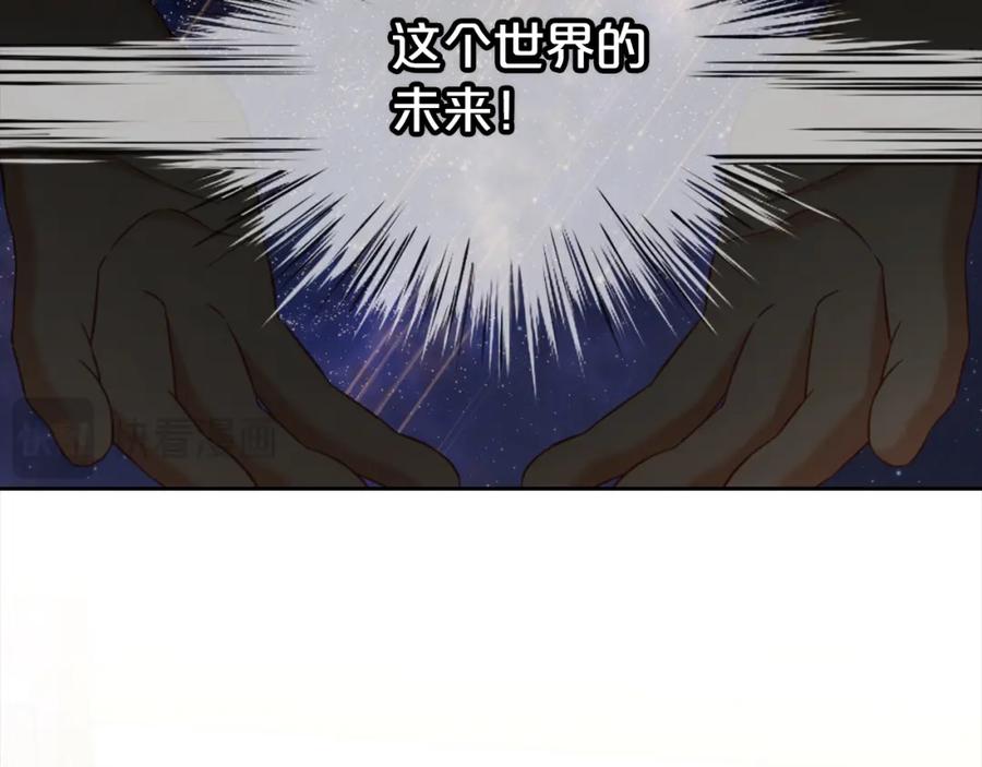 我只需要黏在男主身边 - 第20话 身世之谜 - 第126张图