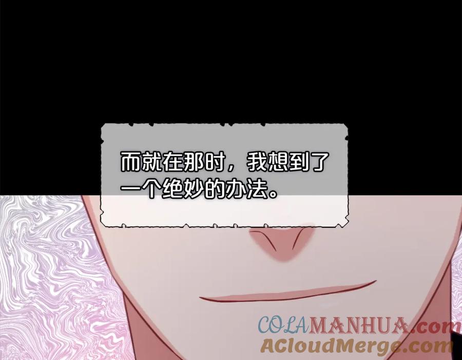 我只需要黏在男主身边 - 第20话 身世之谜 - 第65张图