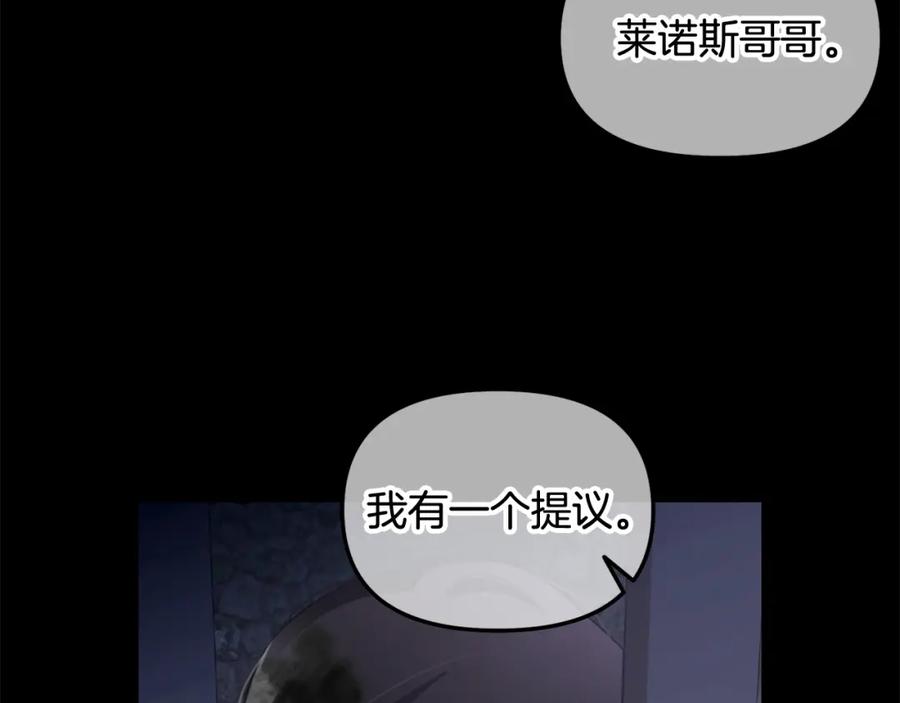 我只需要黏在男主身边 - 第20话 身世之谜 - 第84张图