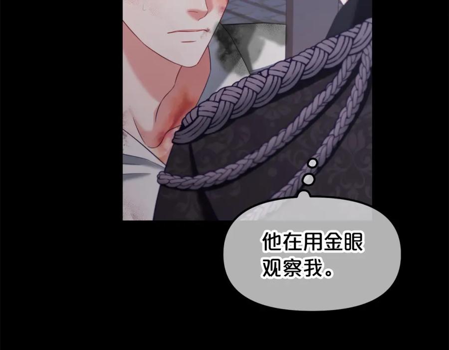 我只需要黏在男主身边 - 第20话 身世之谜 - 第75张图