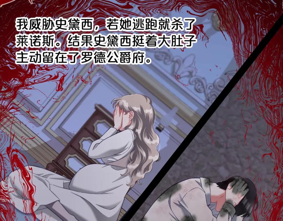 我只需要黏在男主身边 - 第20话 身世之谜 - 第67张图