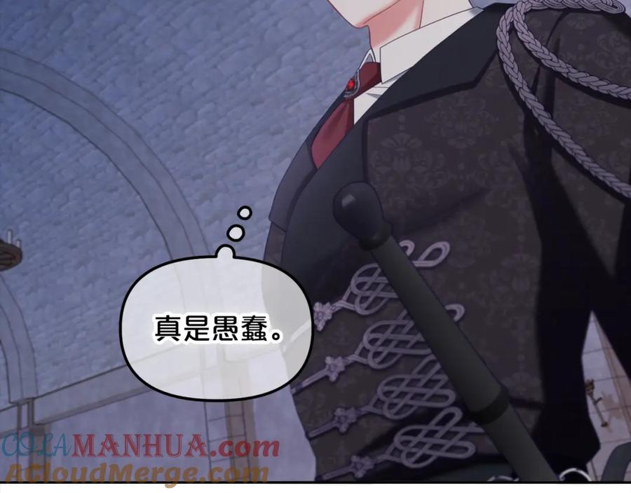 我只需要黏在男主身边 - 第20话 身世之谜 - 第113张图