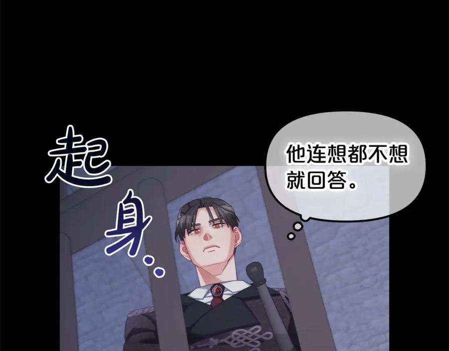 我只需要黏在男主身边 - 第20话 身世之谜 - 第99张图