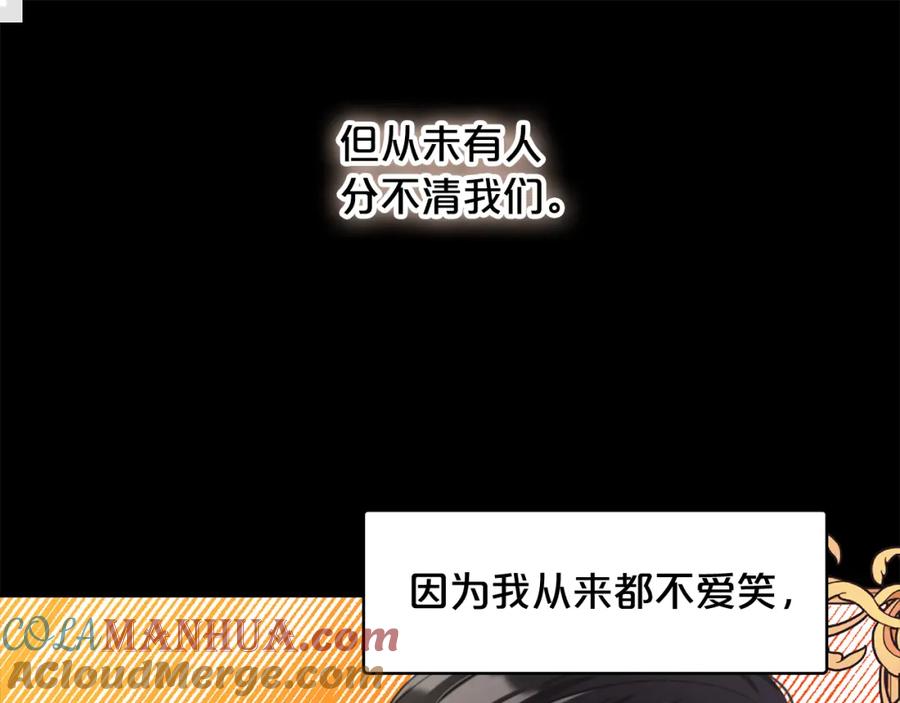 我只需要黏在男主身边 - 第20话 身世之谜 - 第29张图