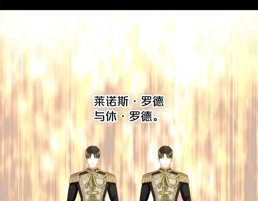 我只需要黏在男主身边 - 第20话 身世之谜 - 第26张图