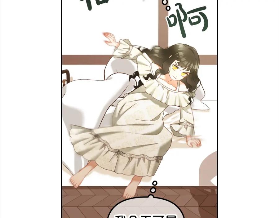 我只需要黏在男主身边 - 第20话 身世之谜 - 第156张图