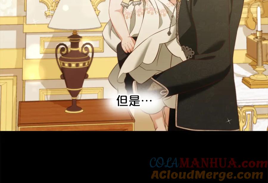 我只需要黏在男主身边 - 第20话 身世之谜 - 第129张图