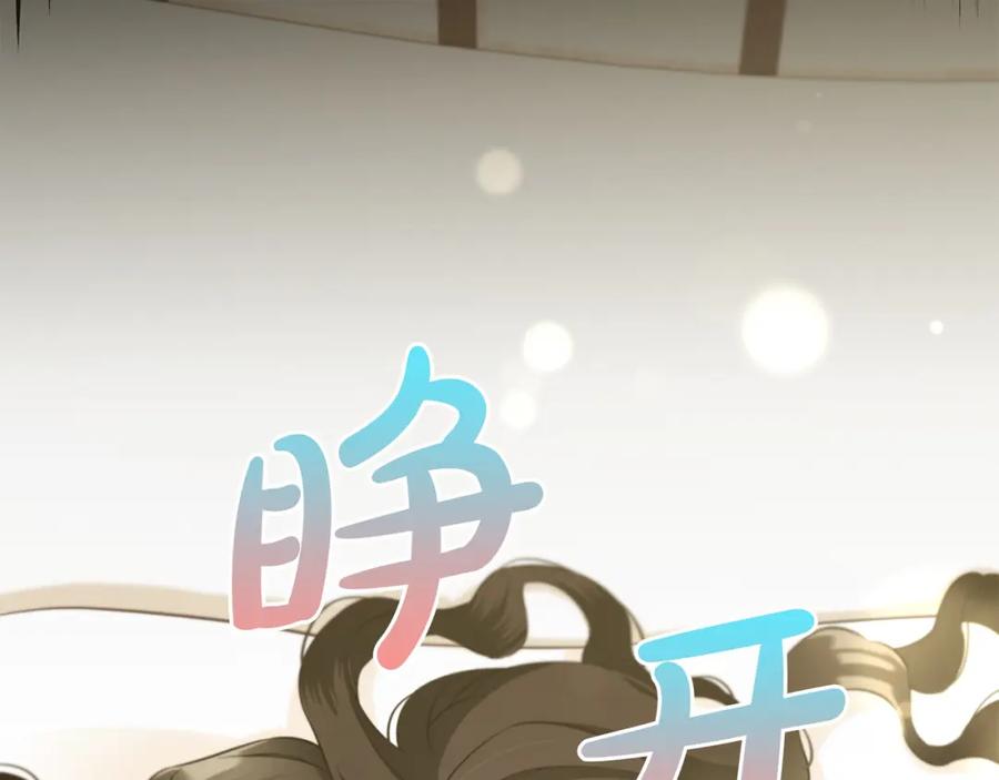 我只需要黏在男主身边 - 第20话 身世之谜 - 第147张图