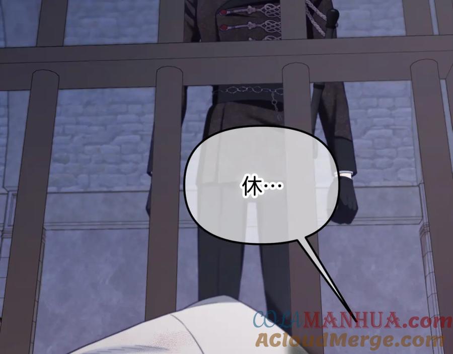 我只需要黏在男主身边 - 第20话 身世之谜 - 第13张图