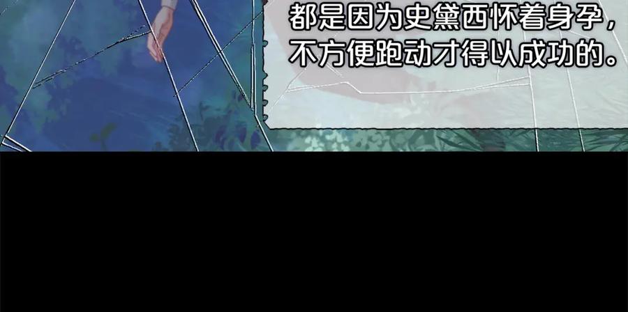 我只需要黏在男主身边 - 第20话 身世之谜 - 第62张图