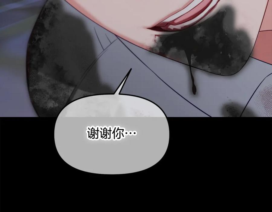 我只需要黏在男主身边 - 第20话 身世之谜 - 第111张图