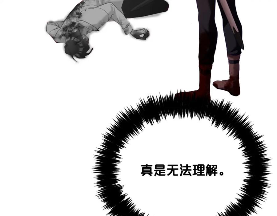 我只需要黏在男主身边 - 第20话 身世之谜 - 第116张图