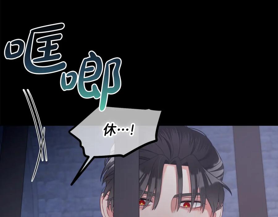 我只需要黏在男主身边 - 第20话 身世之谜 - 第38张图