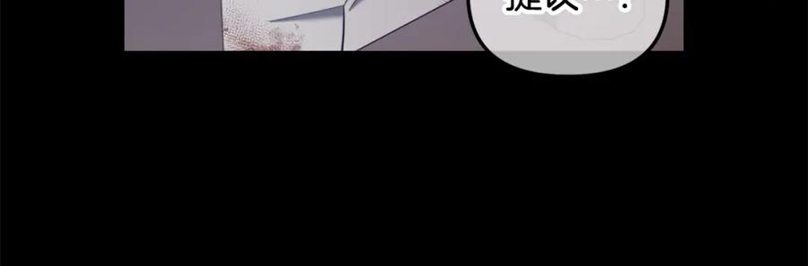 我只需要黏在男主身边 - 第20话 身世之谜 - 第86张图