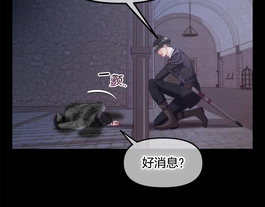 我只需要黏在男主身边 - 第20话 身世之谜 - 第35张图