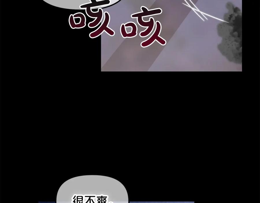 我只需要黏在男主身边 - 第20话 身世之谜 - 第23张图