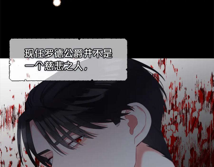 我只需要黏在男主身边 - 第20话 身世之谜 - 第58张图