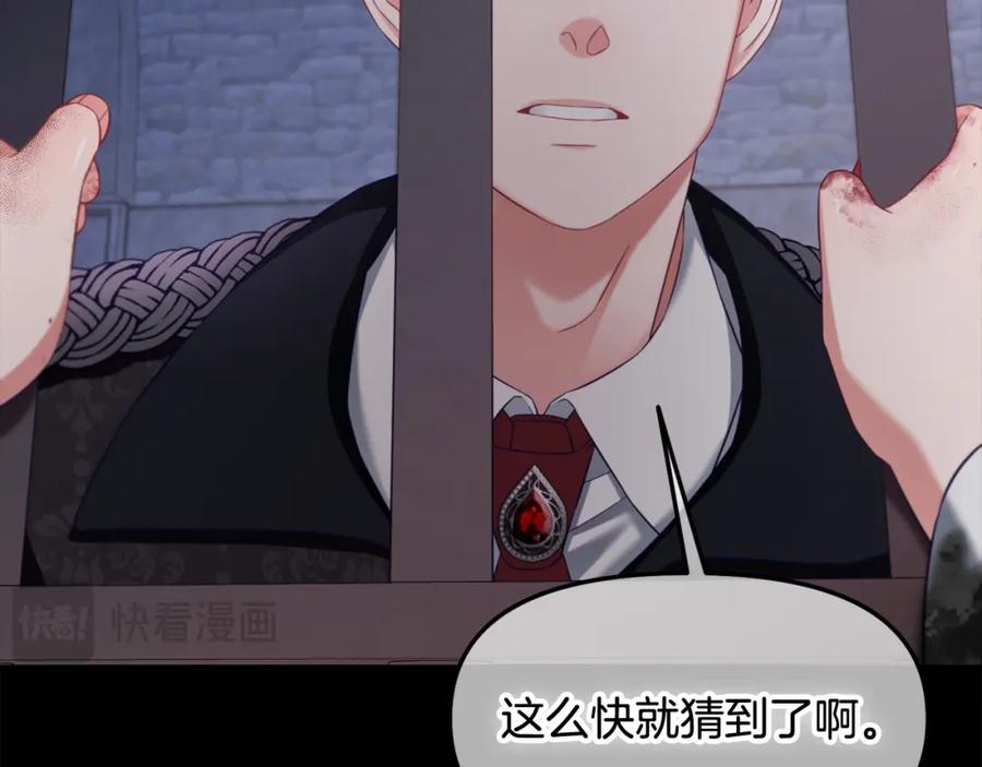 我只需要黏在男主身边 - 第20话 身世之谜 - 第39张图