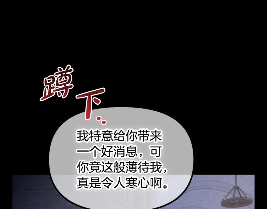 我只需要黏在男主身边 - 第20话 身世之谜 - 第34张图