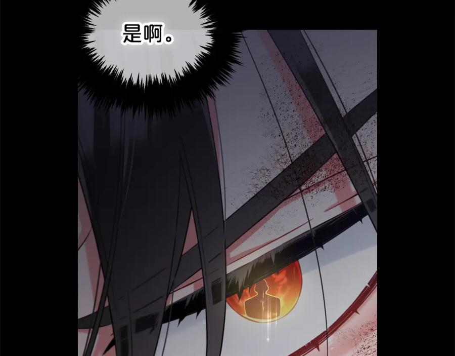 我只需要黏在男主身边 - 第20话 身世之谜 - 第32张图