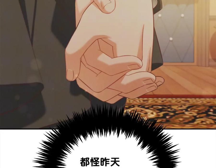 我只需要黏在男主身边 - 第20话 身世之谜 - 第158张图