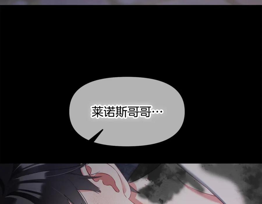 我只需要黏在男主身边 - 第20话 身世之谜 - 第10张图