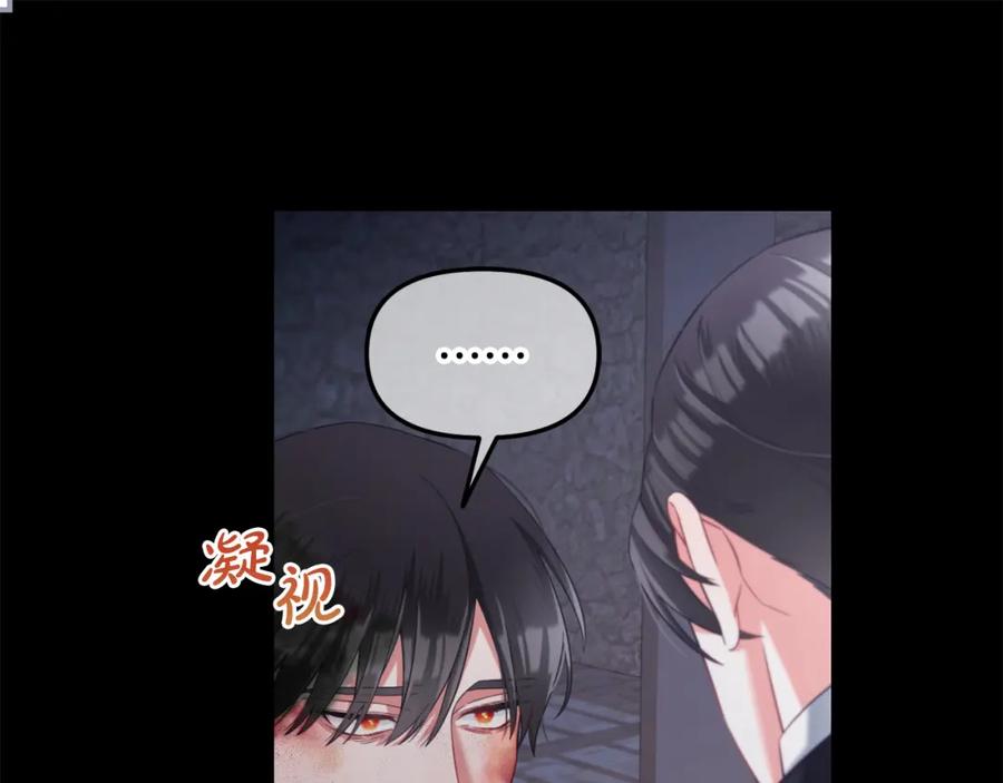 我只需要黏在男主身边 - 第20话 身世之谜 - 第74张图