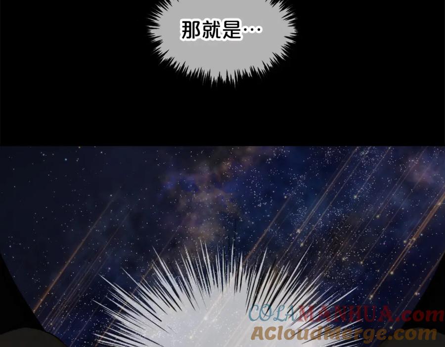 我只需要黏在男主身边 - 第20话 身世之谜 - 第125张图