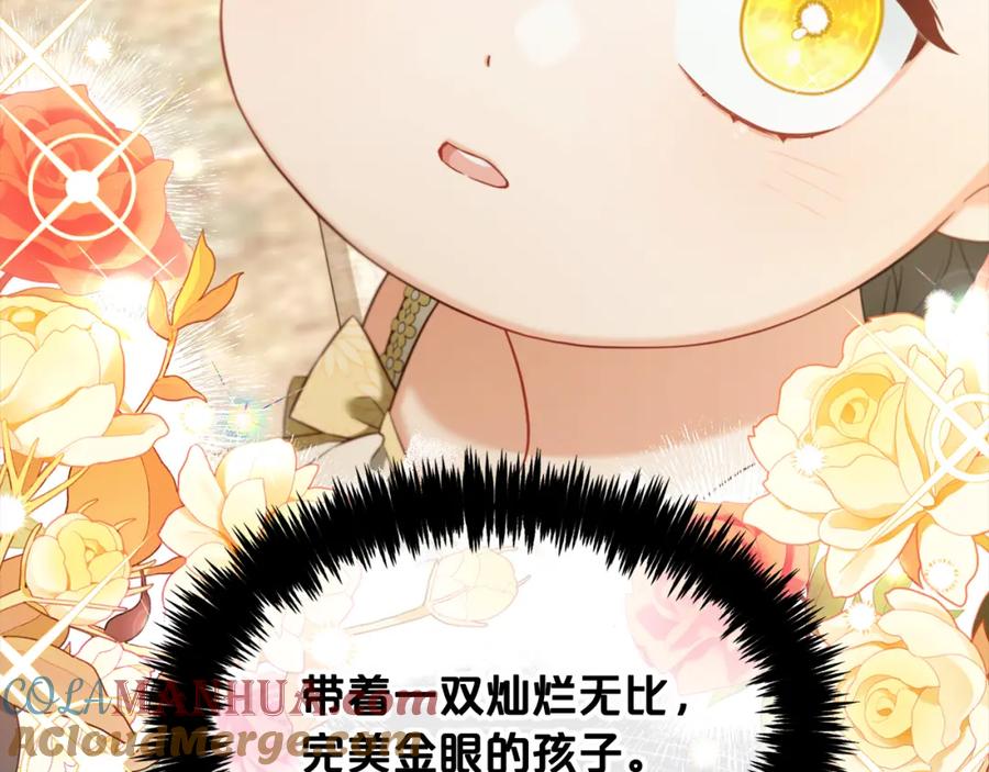 我只需要黏在男主身边 - 第20话 身世之谜 - 第121张图