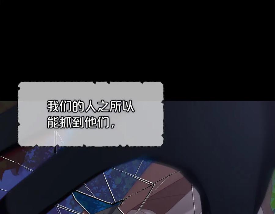 我只需要黏在男主身边 - 第20话 身世之谜 - 第60张图