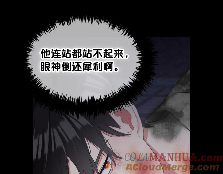 我只需要黏在男主身边 - 第20话 身世之谜 - 第17张图