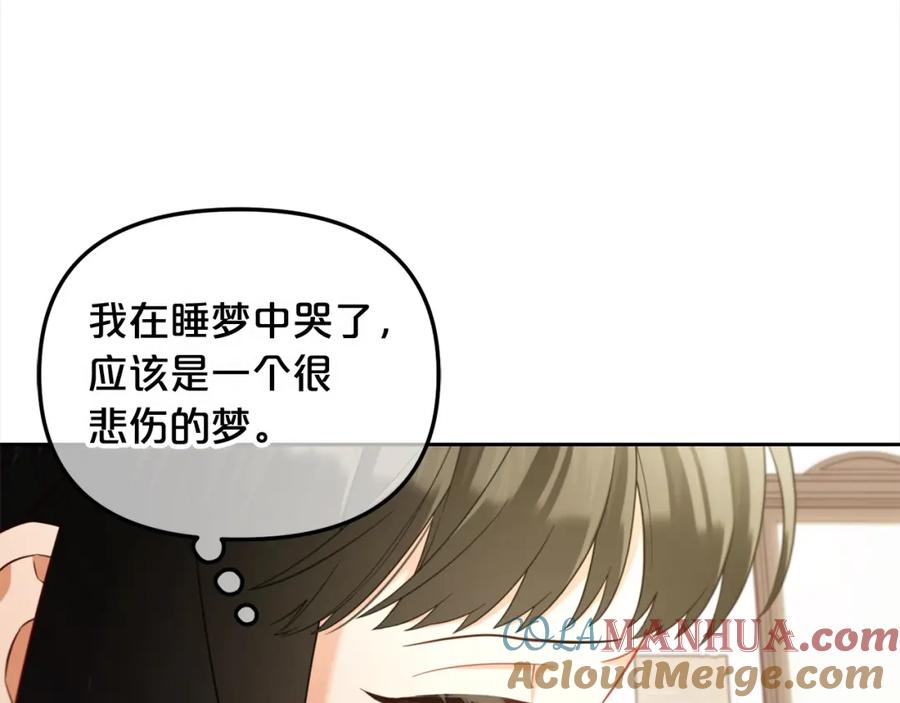 我只需要黏在男主身边 - 第20话 身世之谜 - 第153张图