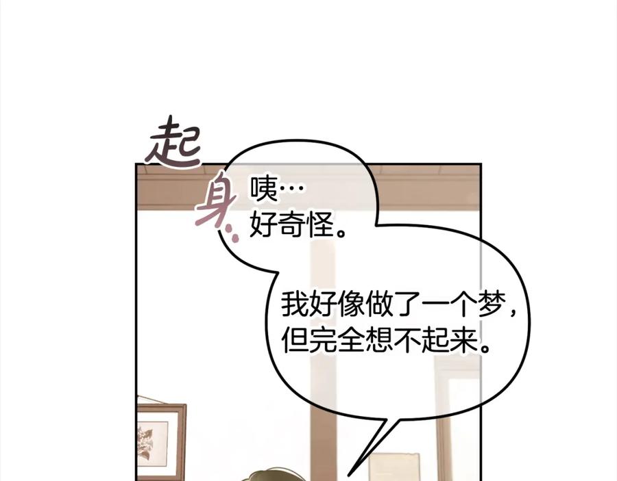 我只需要黏在男主身边 - 第20话 身世之谜 - 第151张图