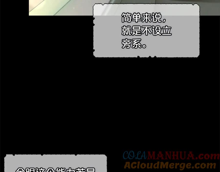 我只需要黏在男主身边 - 第20话 身世之谜 - 第53张图