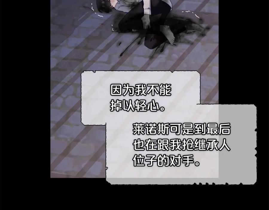 我只需要黏在男主身边 - 第20话 身世之谜 - 第64张图