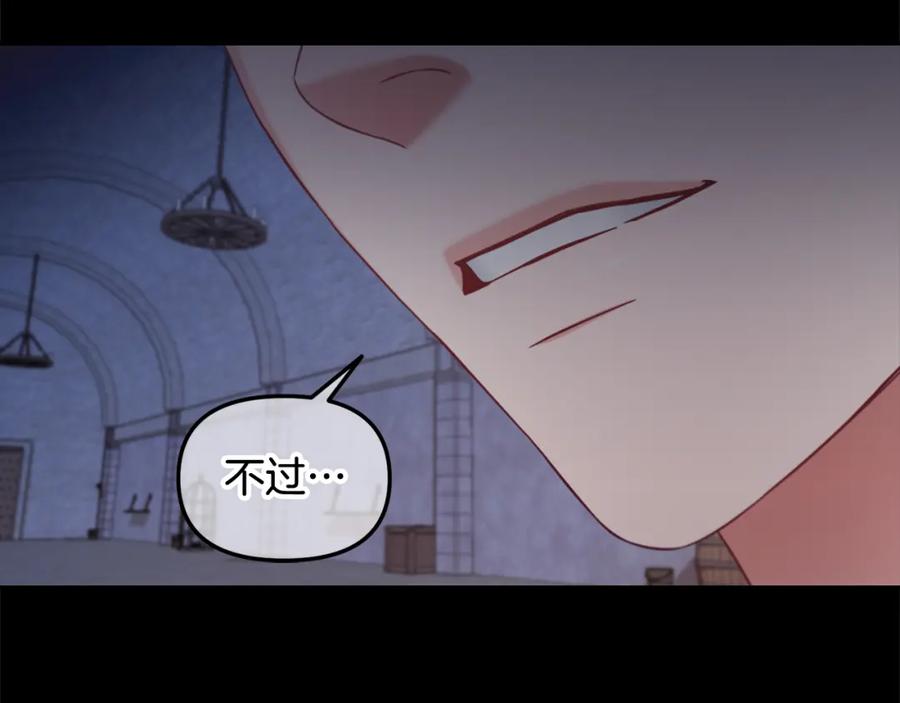 我只需要黏在男主身边 - 第20话 身世之谜 - 第92张图