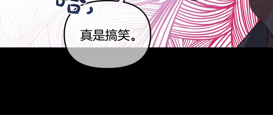 我只需要黏在男主身边 - 第20话 身世之谜 - 第50张图